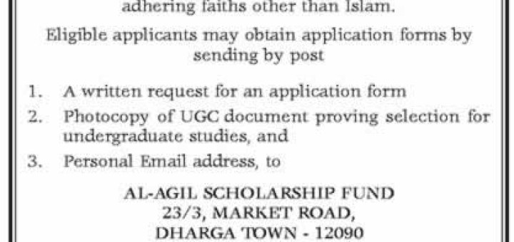 Al- Agil Scholarship Fund 2015 – Scholarship for Islamic Students