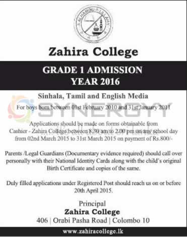 Zahira College Grade 1 Admission Year 2016 for Sinhala. Tamil and English Medium