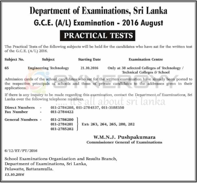 G.C.E. (A/L) Examination – Practical Test for Engineering Technology on 21st October 2016