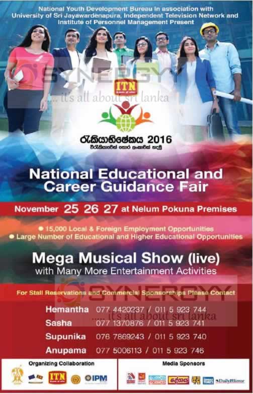 National Educational and Career Guidance Fair – 2016