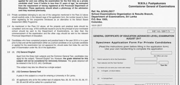 G.C.E (A L) Examination application calls Now – Until 15.02.2017