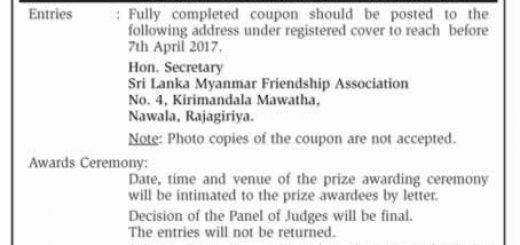 Sri Lanka Myanmar Friendship Association - Essay Competition