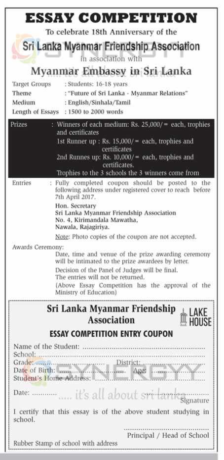 Sri Lanka Myanmar Friendship Association – Essay Competition
